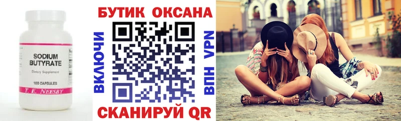 закладка  это Telegram  Бутират Butirat  Суворов 